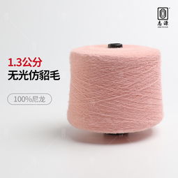 志源紡織現(xiàn)貨供應 1.3公分無光仿貂毛紗——柔順親膚，品質(zhì)之選