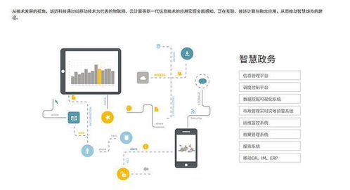 數(shù)字中國建設(shè)視角下的操作系統(tǒng)與軟件服務(wù) 聚焦中國軟件、誠邁科技與應(yīng)用軟件生態(tài)